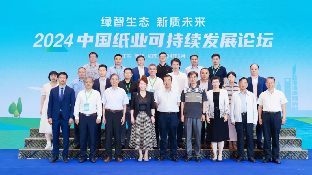 China Paper Industry Sustainable Development Forum