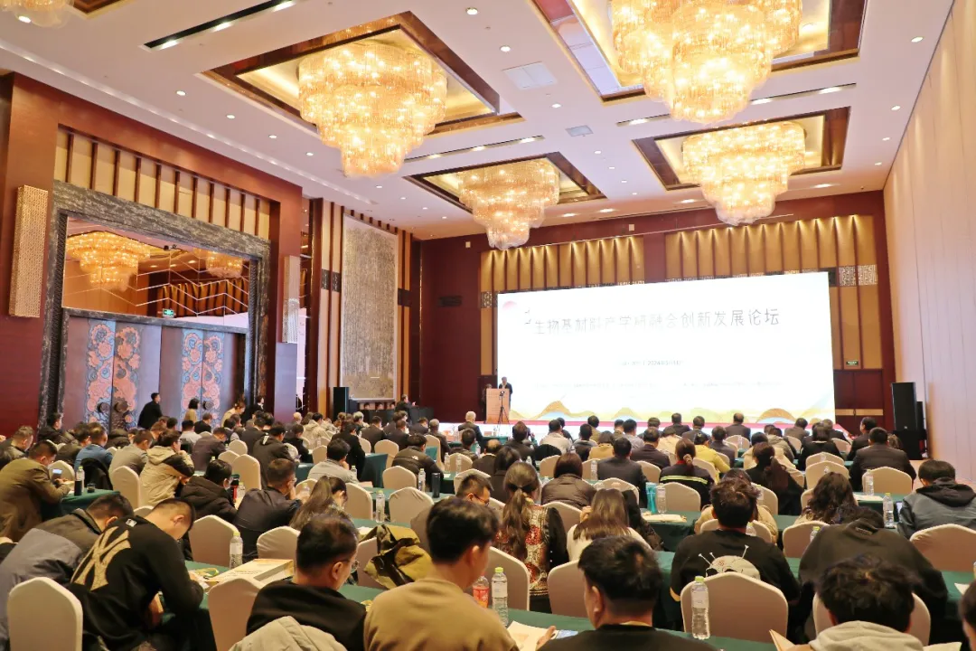 Forum on Integrated and Innovative Development of Bio-based Materials