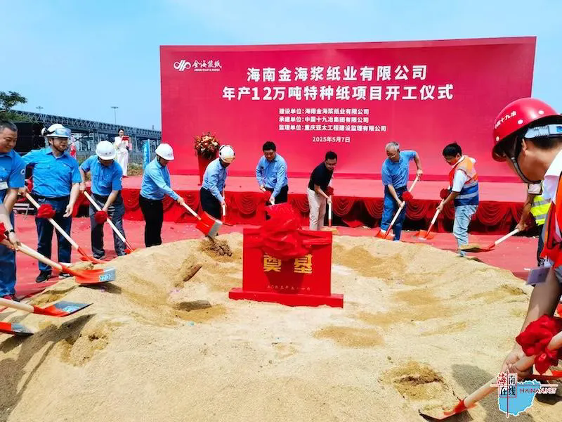 China's Paper Industry New Constructions (May 2025)