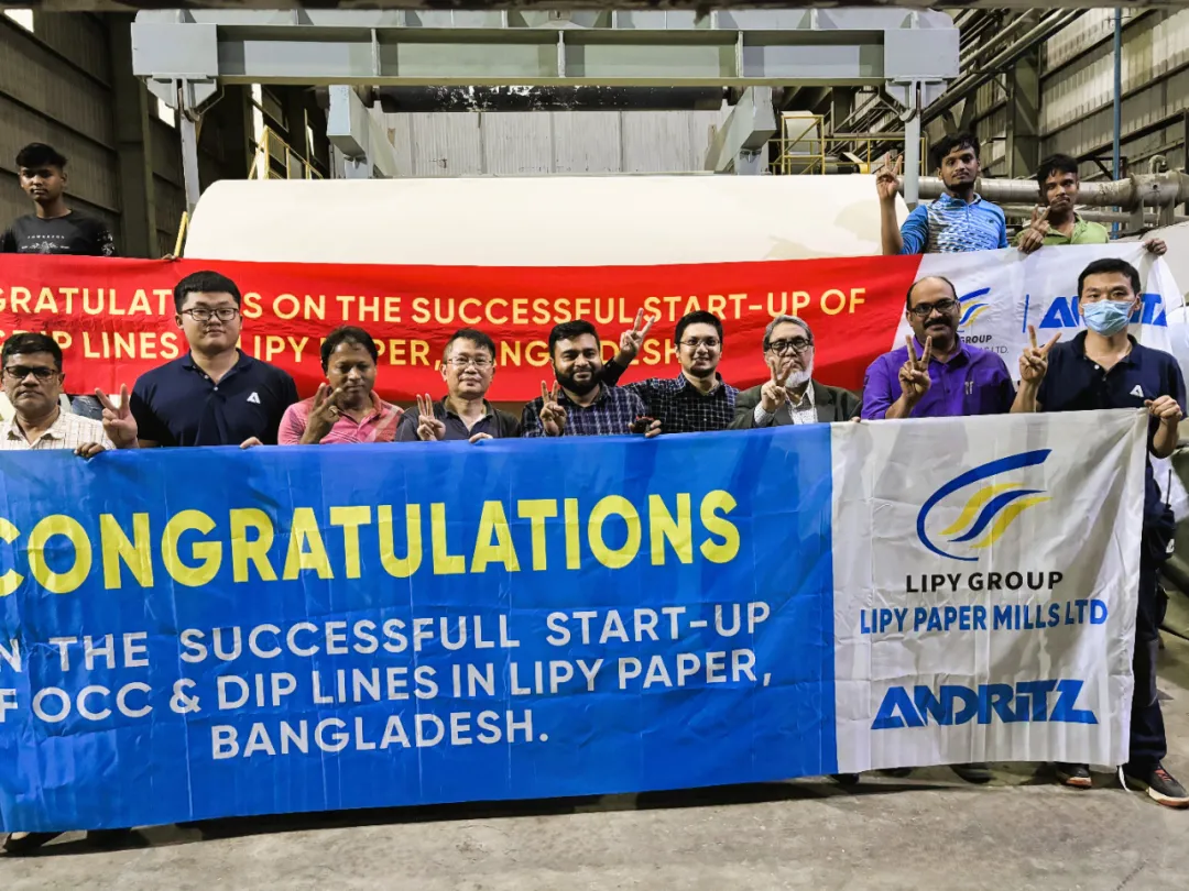 【环球】安德里茨首次供往孟加拉的回收浆线成功开机，开启全球绿色生产新篇章