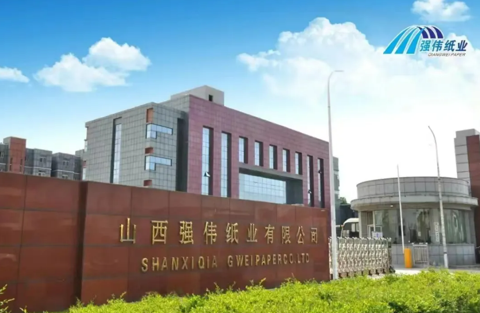 总年产能预计140万吨，山西一造纸项目火热建设中