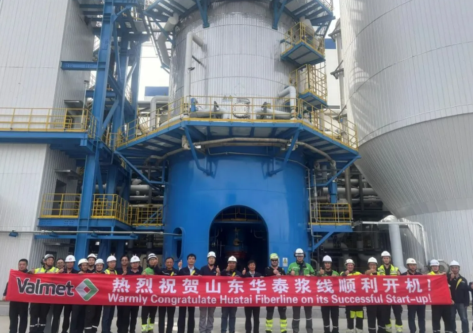 山东华泰纸业年产70万吨化学浆项目全线投料开机调试