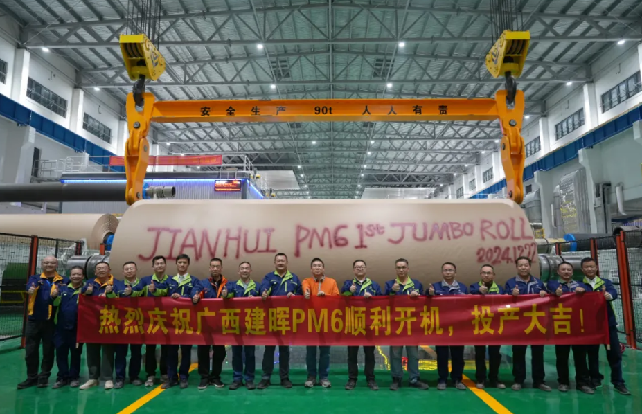 广西建晖PM6开机，年产40万吨