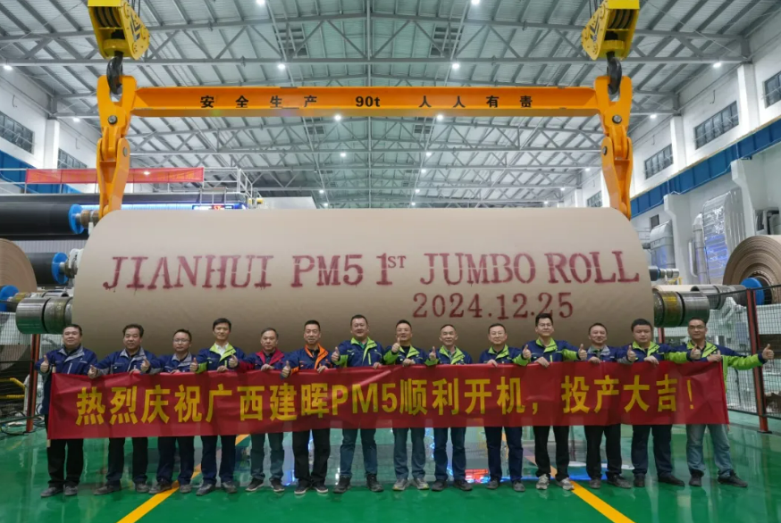 广西建晖PM5顺利开机出纸