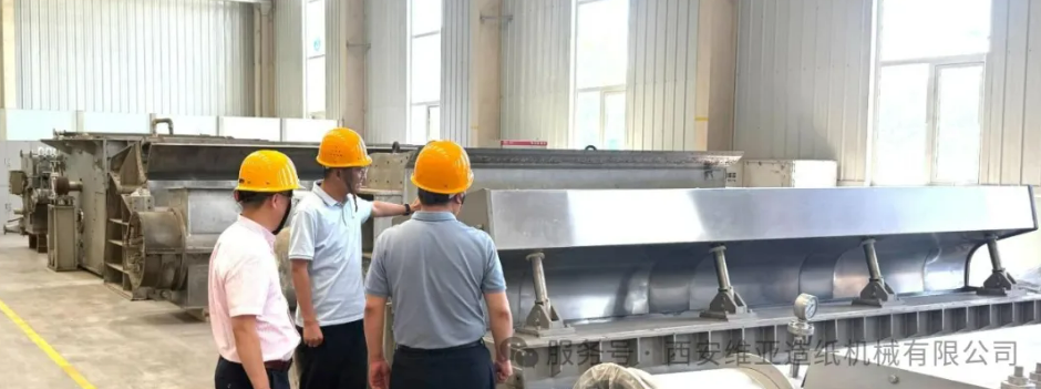 强伟纸业二期项目部件验收及技术方案优化交流工作完成