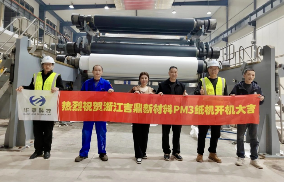 吉鼎新材料PM3成功开机
