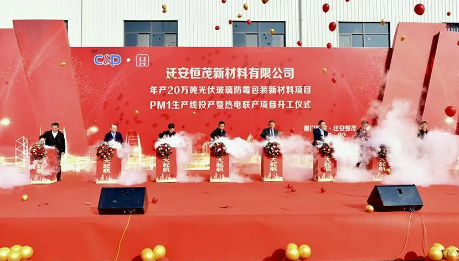 河北迁安携手建发浆纸共建特种纸项目投产