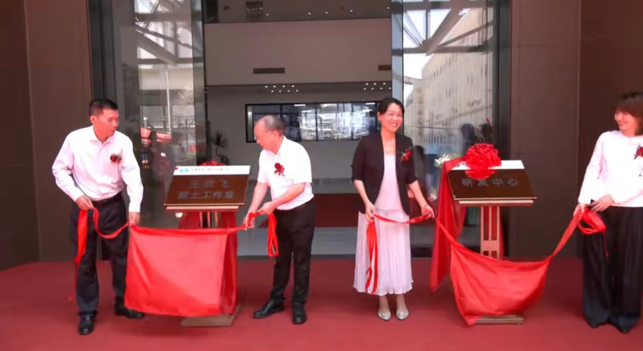 联盛浆纸王双飞院士工作室和研发中心揭牌成立