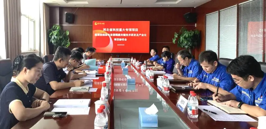 【头条】中轻特材承担的省级重点科研项目通过验收