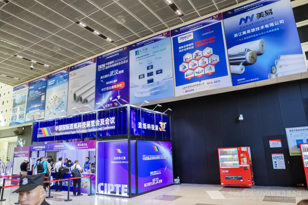 【2025 CIPTE回顾】 Alleima合瑞迈现身中国国际造纸科技周