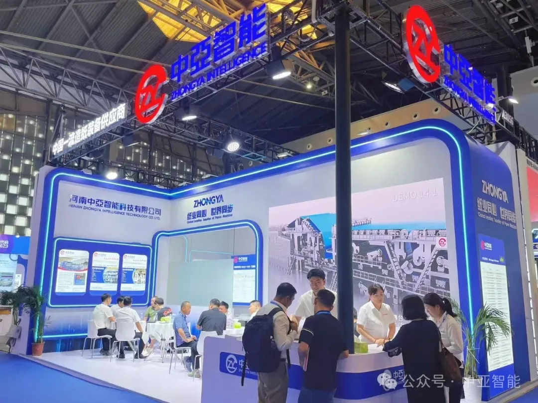 【2025 CIPTE回顾】中亚智能惊艳亮相2025中国国际造纸科技展览会