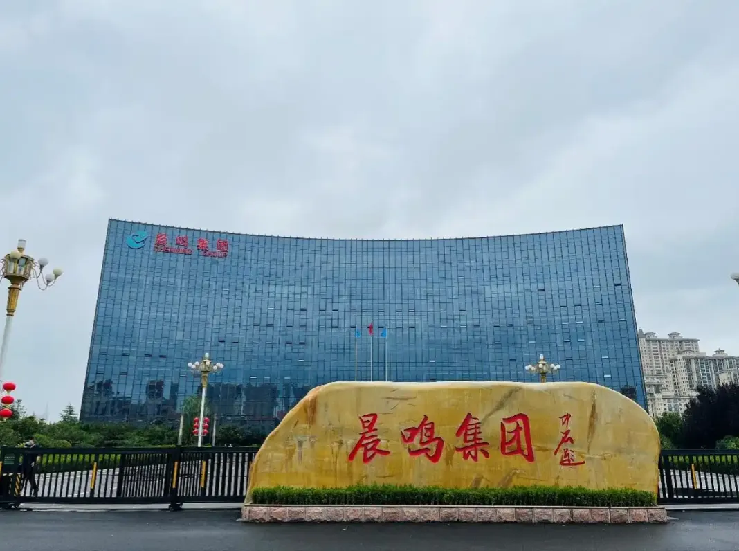 晨鸣纸业涅槃重生：从行业寒冬中探寻复苏曙光