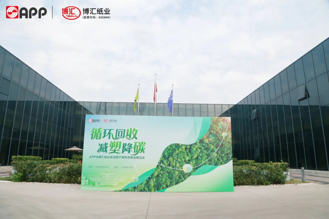 金凤凰®水性阻隔食品卡EPP机内回收技术获突破性进展