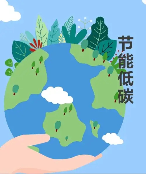 国家发展改革委关于印发《节能降碳中央预算内投资专项管理办法》的通知