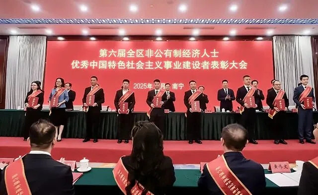 太阳控股董事长李鲁荣获广西“第六届全区非公有制经济人士优秀中国特色社会主义事业建设者”称号