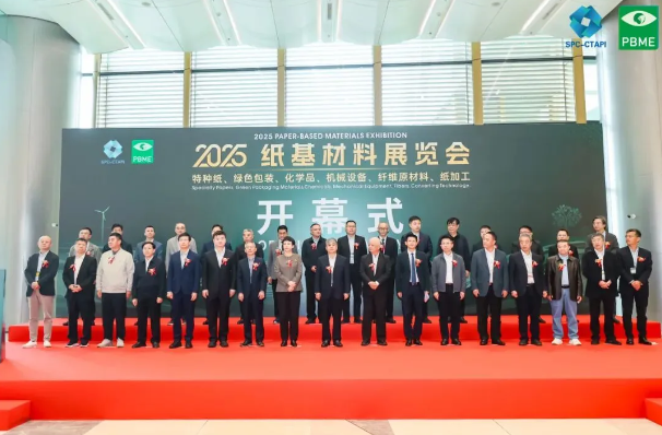 2025纸基材料展览会在杭州开幕