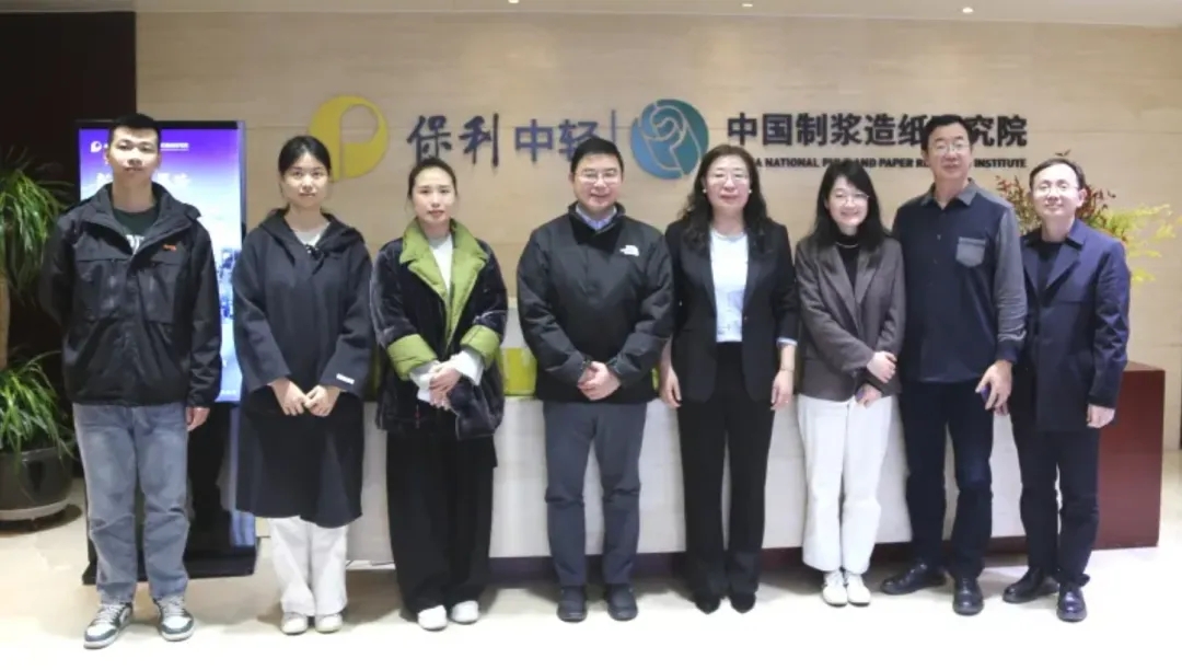 中国贸促会商业行业委员会到访中国造纸院