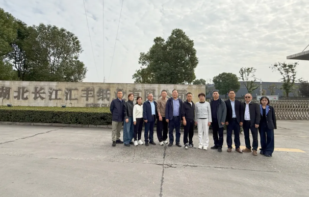 “湘鄂造纸行”系列调研丨长江汇丰：稳产增效 务实发展