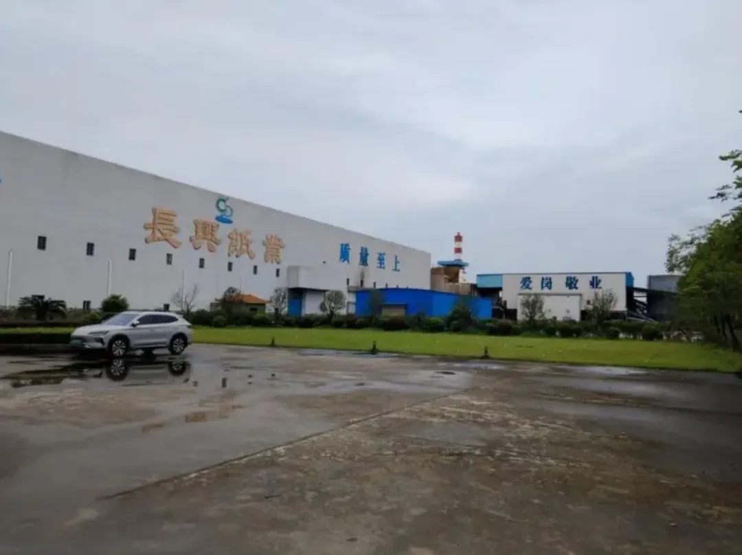 江门长兴纸业228 亩工业用地以1.2亿元被伟盛企业竞得