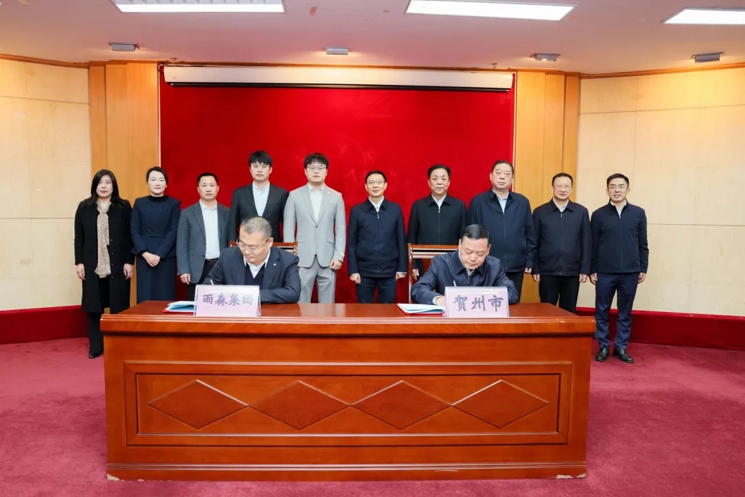 雨森集团将在贺州投资年产150万吨纸品全产业链项目