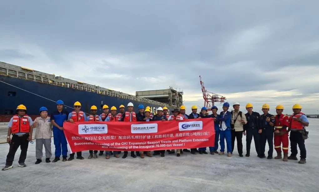 印尼金光纸浆厂配套码头项目扩建工程通过政府验收