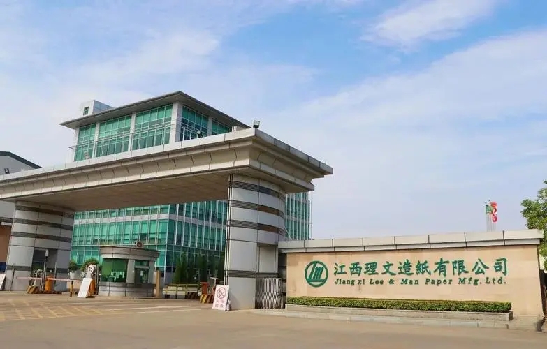 江西理文卫生用纸制造有限公司瑞昌高档生活用纸项目获批