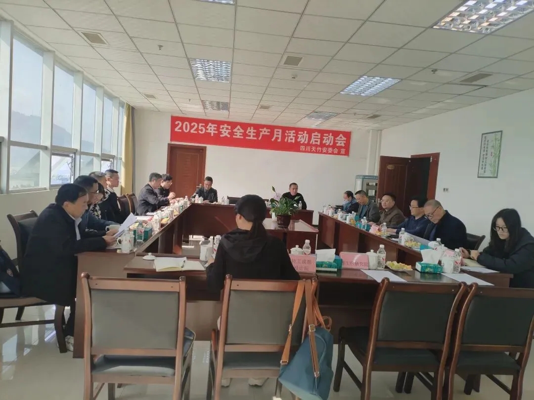 2025年四川纸业行业调研暨“十五五”规划发展考察调研(第二站)：四川天竹→宜宾纸业