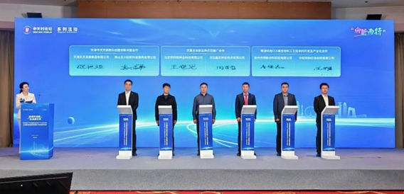 中国造纸院所属中轻特材受邀参加京津冀协同创新场景推介及供需对接会