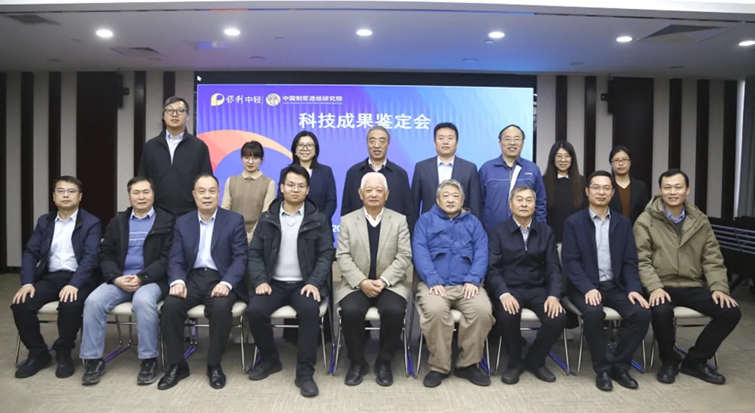 中国造纸院四项新成果获国际先进评价