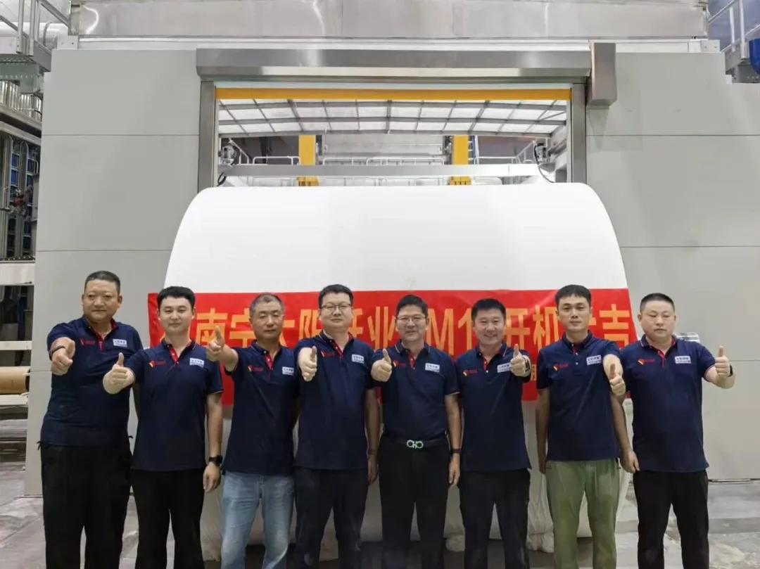 太阳纸业年产30万吨生活用纸及后加工生产线二期工程4条生活用纸生产线陆续开机