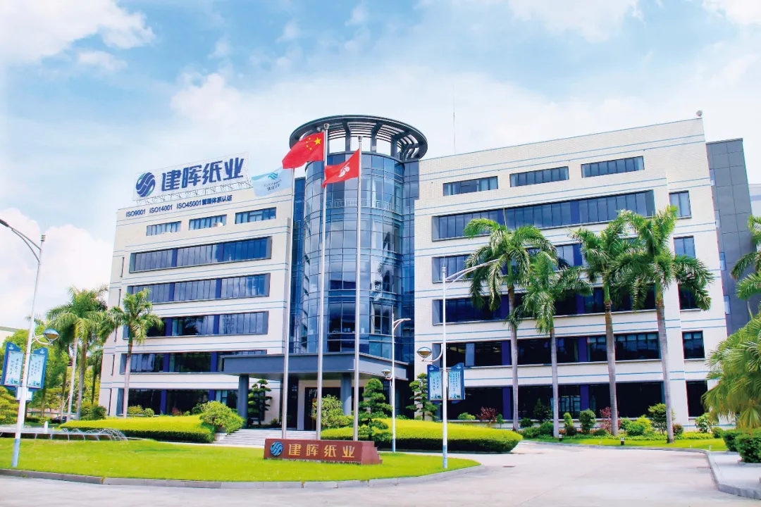 全运背后的东莞智造：建晖纸业以绿色匠心书写浆纸产业新篇