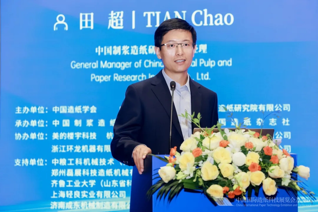 【专家视角】中国造纸院总经理田超：造纸产业科技创新现状与展望
