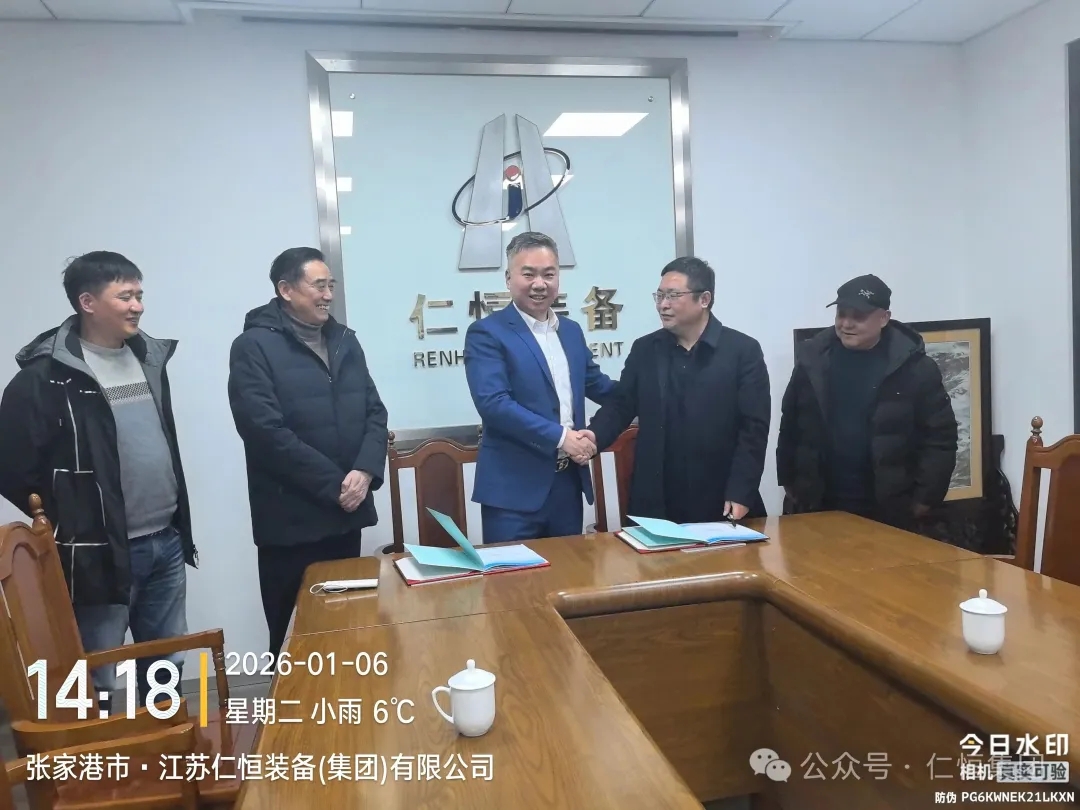 仁恒装备与中控技术签订战略合作协议