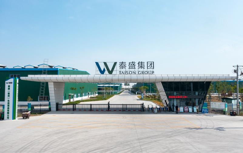 泰盛（贵州） 年产20万吨竹浆纸一体化扩建项目（三期）公示