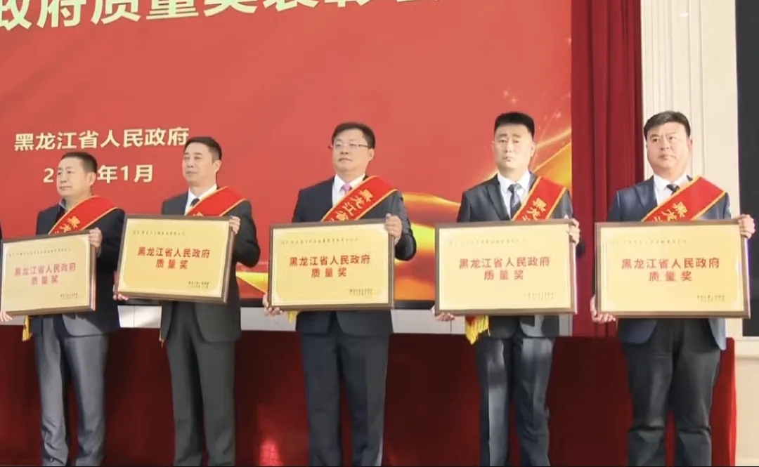 恒丰纸业斩获黑龙江省政府质量奖
