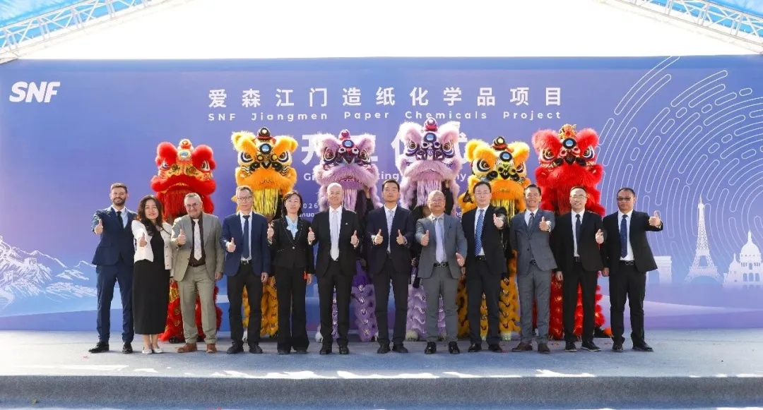 总投资10亿元的爱森江门造纸化学品项目开工建设