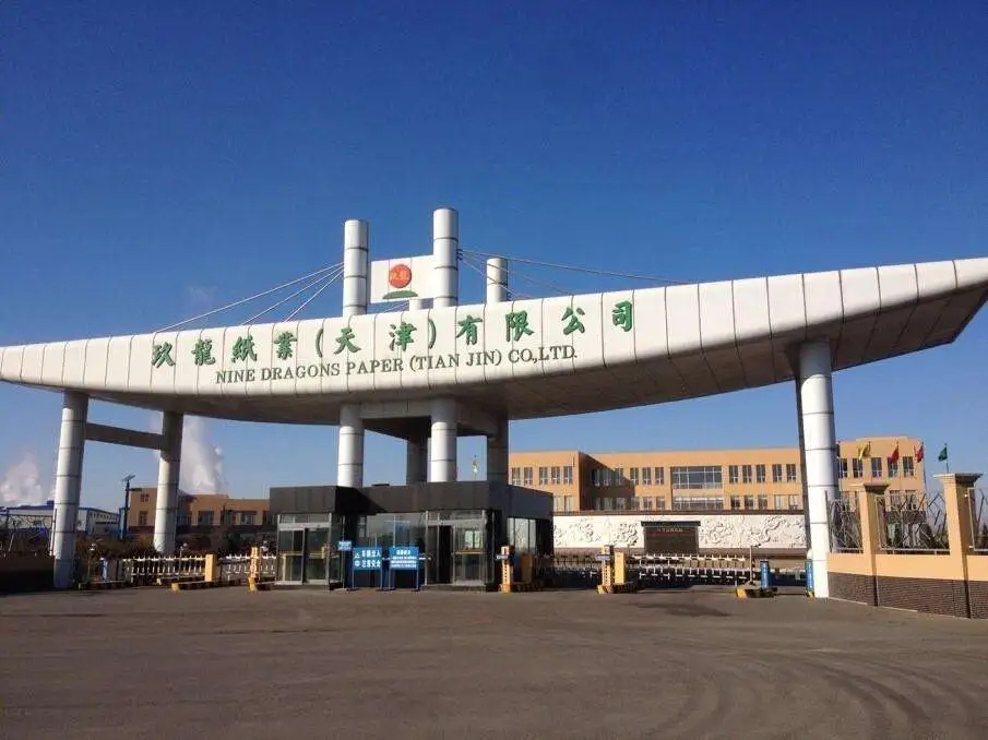 玖龙纸业（天津）将建设年产90万吨高档牛卡纸/再生纸