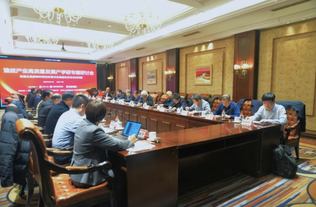 聚焦生物基特种浆粕 激活转型升级新动能——造纸产业高质量发展专题研讨会在山东东营圆满召开