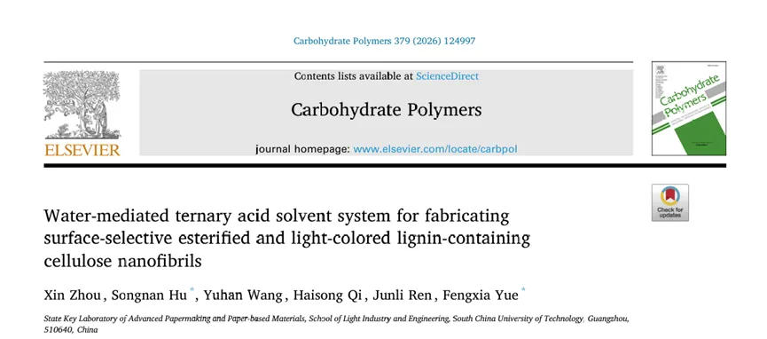 【学术精选】华南理工大学岳凤霞团队：利用水介导的三元酸性溶剂体系制备表面选择性酯化浅色LCNF