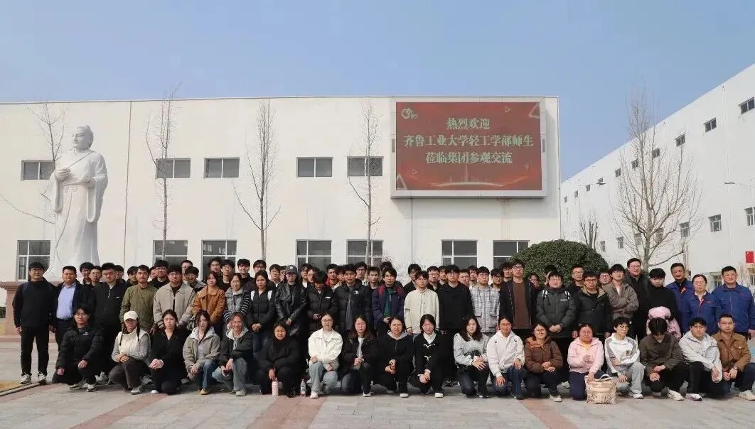 校企联动促发展，齐鲁工业大学（山东省科学院）轻工学部师生莅临山东金蔡伦集团参观交流