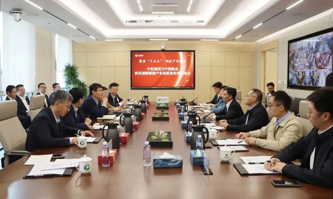 保利中轻与中国纸业联合举办科技创新赋能产业高质量发展交流会