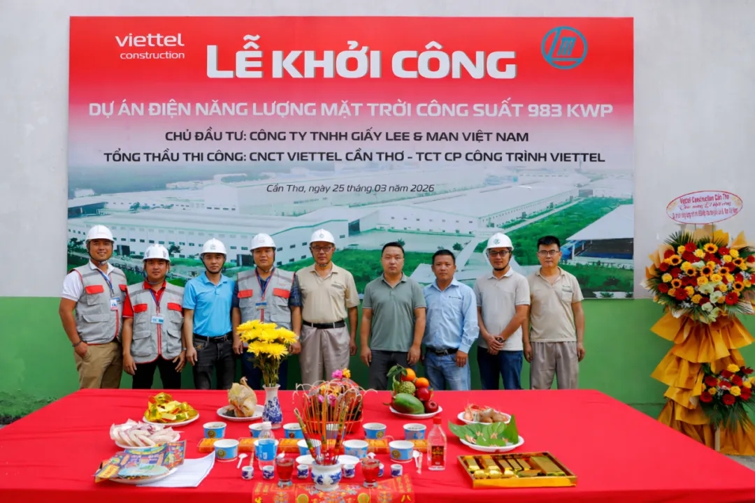 越南理文造纸有限公司太阳能发电项目正式动工，积极推进生态可持续发展