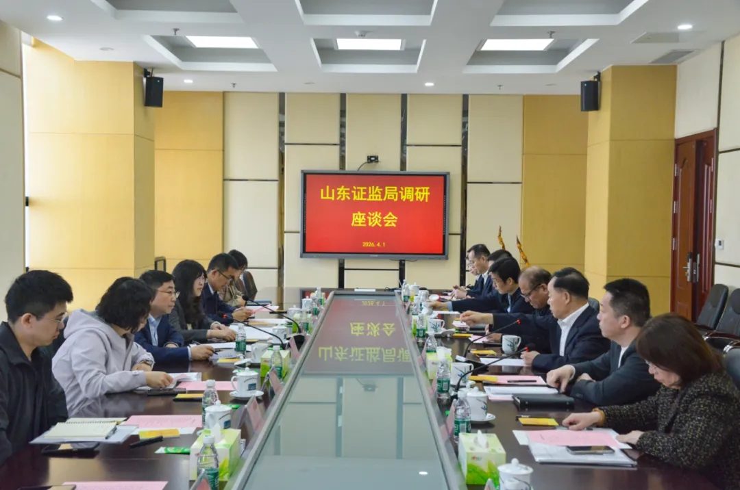 山东证监局领导韩汝俊一行到齐峰调研