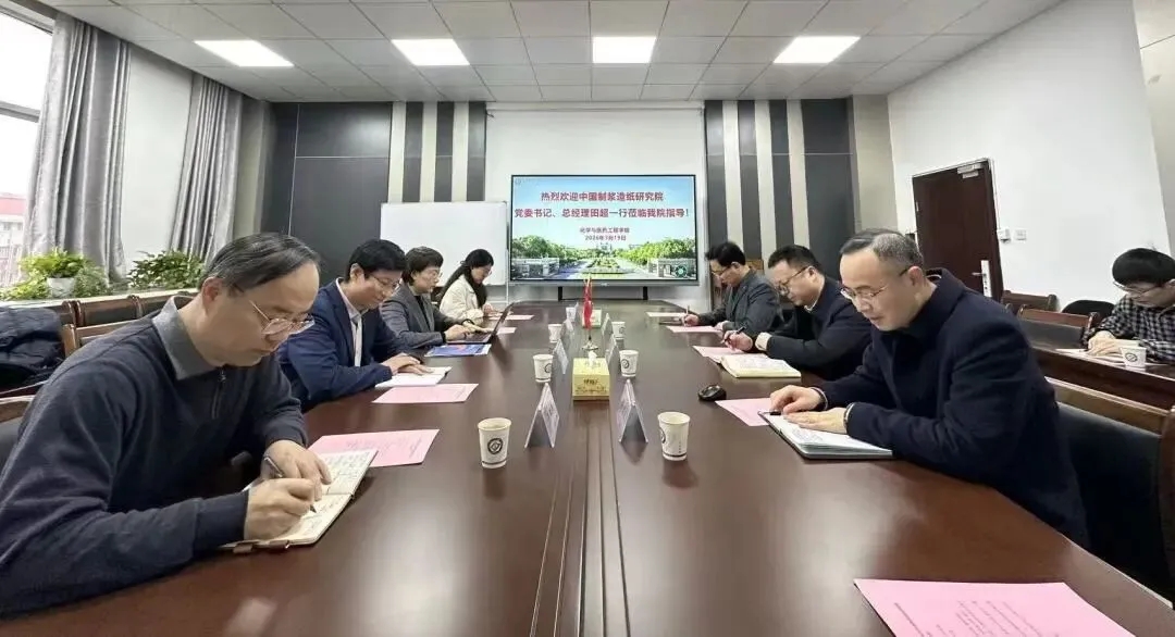 中国造纸院与长沙理工大学座谈交流