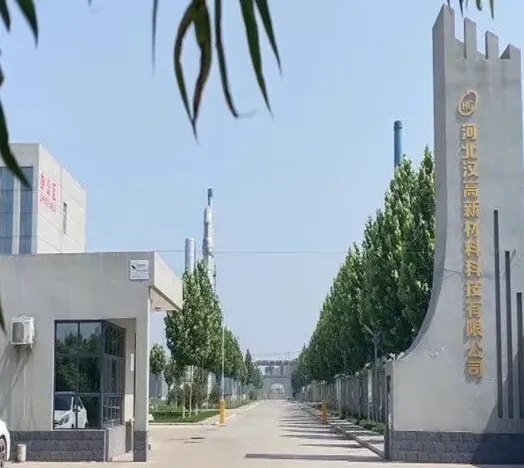 河北汉高新年产45万吨废纸制浆技改和年产27万吨高档灰板纸项目环评公示