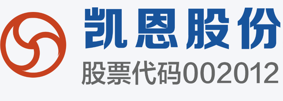 凯恩旗下子公司拟投资改扩建生产线项目