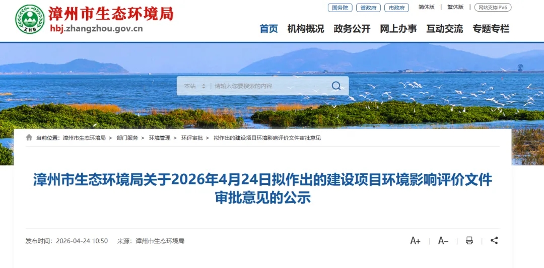 联盛浆纸漳州557万吨林浆纸扩建项目正式获批