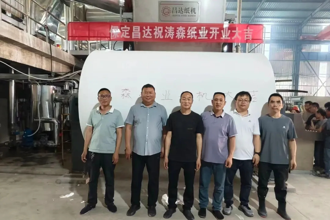 贵州涛森纸业新月型纸机开机，产能可达1.6万t/a