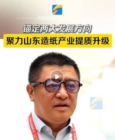 山东省总商会副会长、华泰集团董事局主席李晓亮出席第八届全国青年企业家大会