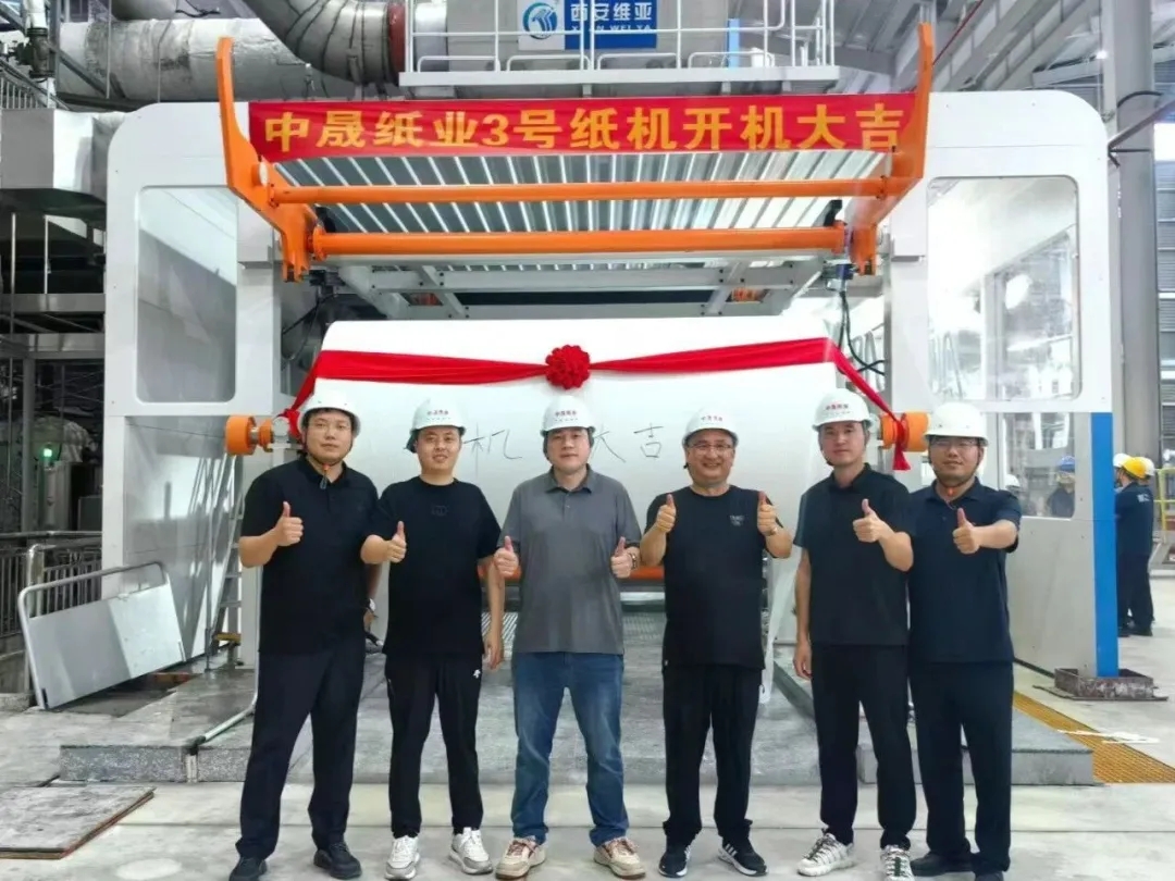 广西中晟纸业有限公司3号现代化生活用纸纸机成功开机